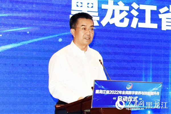 黑龍江省委常委、宣傳部部長(zhǎng)何良軍致辭。人民網(wǎng) 焦洋攝