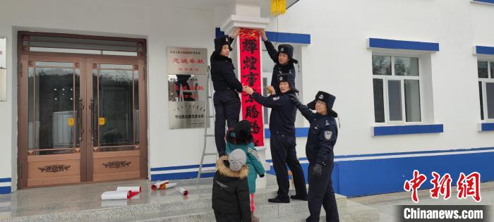 圖為恩和哈達(dá)邊境派出所民警貼對聯(lián)?！《骱凸_(dá)邊境派出所供圖