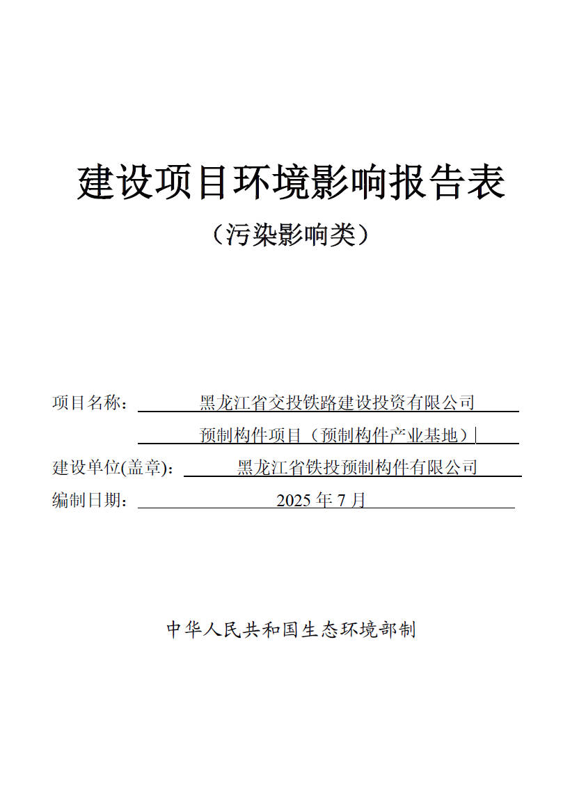 jiaotou.jpeg