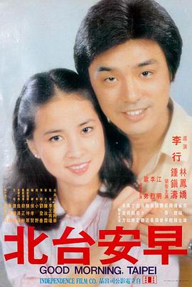 你的名字 海报